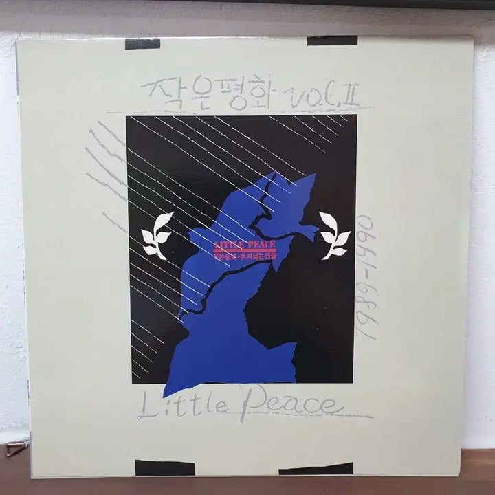 [BUNJANG] Small Peace 2nd Album LP 1989 / 작은평화 2집 LP 1989