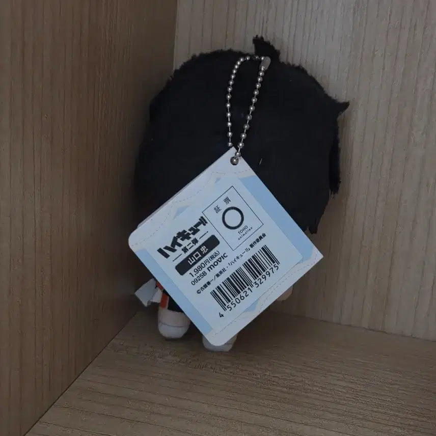 [BUNJANG] Haikyuu Yamaguchi Tadashi Plush Keychain / 하이큐 야마구치 타다시 인형키링