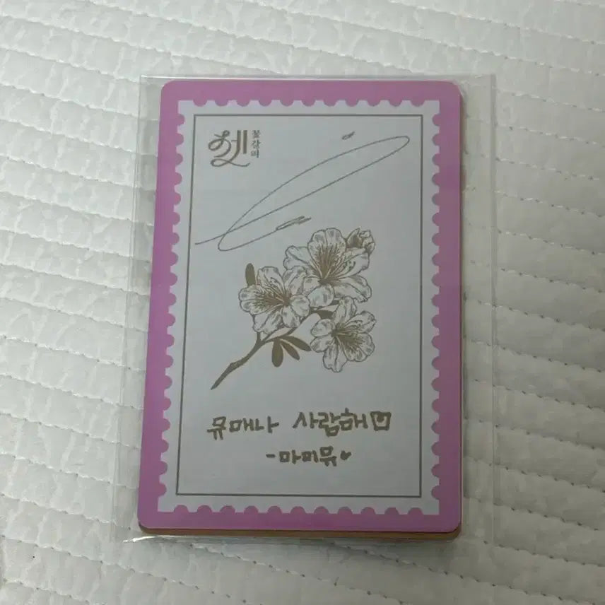 [BUNJANG] IU "Flower Bookmark" Set CDP (CD Player) Photocard / 아이유 꽃갈피 셋 CDP + 아이유 포카