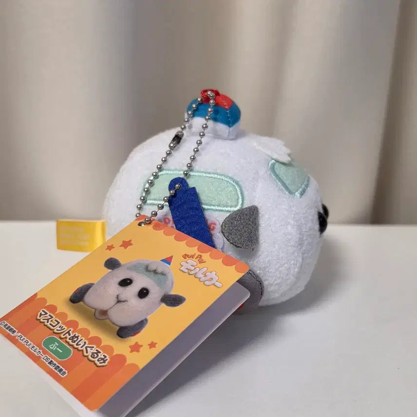 [BUNJANG] Molluca Plush Mascot Doll / 뿌이뿌이 모루카 후 마스코트 인형