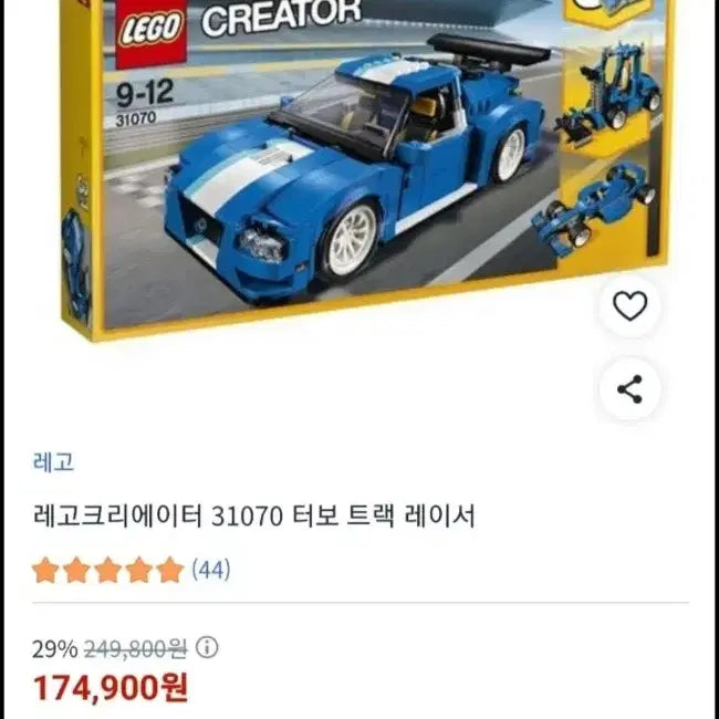 [BUNJANG] LEGO Creator 31070 Sports Car / 레고 31070자동차