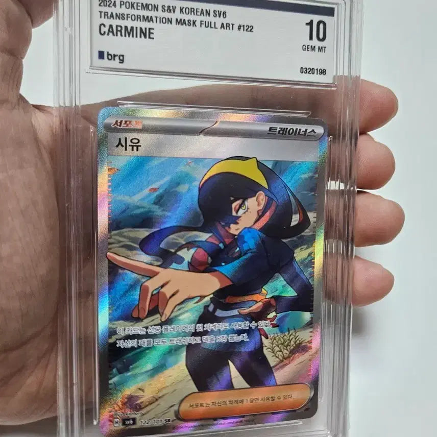 [BUNJANG] Pokemon Card Shiny Sylveon Full Art 