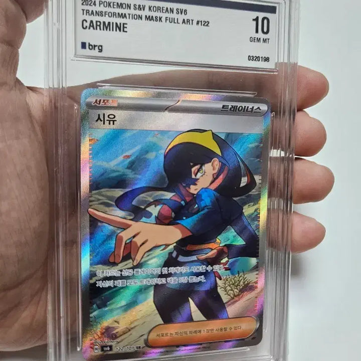 [BUNJANG] Pokemon Card Shiny Sylveon Full Art 