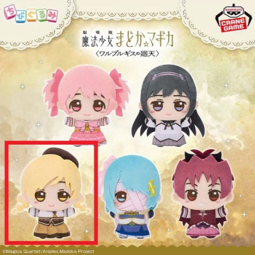 [BUNJANG] Puella Magi Madoka Magica: Rebellion Mami Tomoe Chibi Plush / 미개봉, 정품) 마법소녀 마도카 마기카 발푸르기스의 회천 토모에 마미 치비구루미