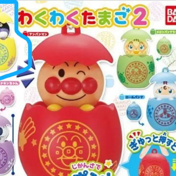 [BUNJANG] Anpanman Waku Waku Tamago Sekigai Gacha / 고전 호빵맨 와쿠와쿠 타마고 세균맨 가챠