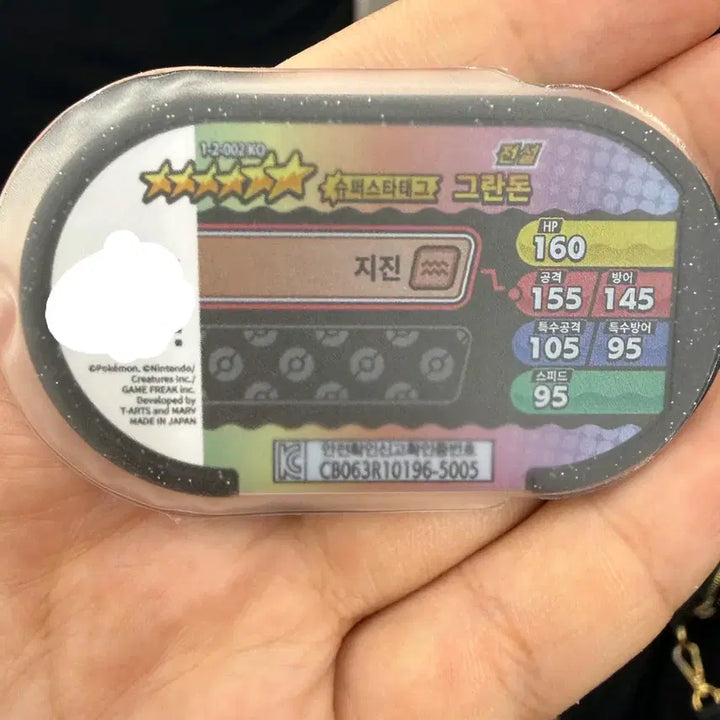 [BUNJANG] Pokemon Tag Battle 2nd Edition Groudon Card / 포켓몬스터 태그스타 2탄 그란돈