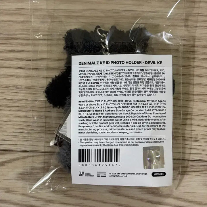 [BUNJANG] Day6 Young K Devil-themed Soldier Photo Holder Keychain MD (Sealed) / (미개봉) 데이식스 영케이 영기스트 증사 id 포토 홀더 키링 악마 굿즈 md