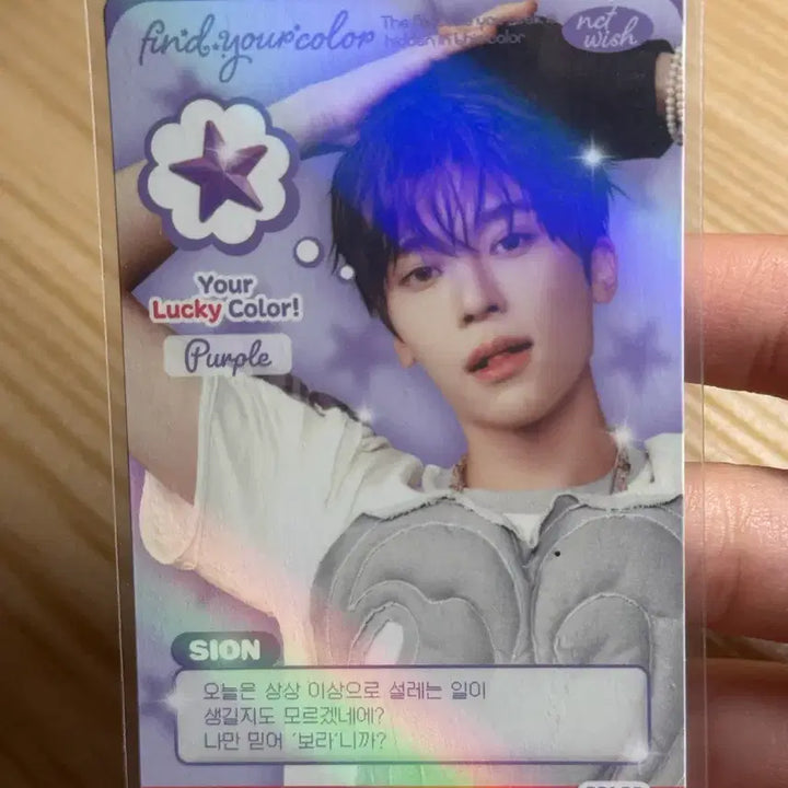 [BUNJANG] NCT WISH Color Pop-up Special Photocard Sion / 엔시티위시 컬러 팝업 트레카 스페셜 시온