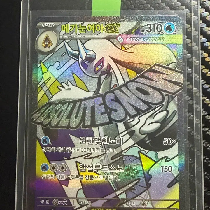 [BUNJANG] Pokemon Card Entei / 포켓몬카드 눈여아 MA