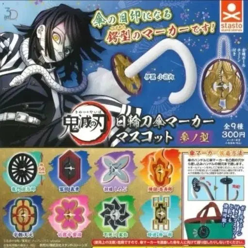 [BUNJANG] Demon Slayer Obanai Iguro Tsuba Gacha / 귀멸의 칼날 이구로 오바나이 코등이 가챠 판매합니다!