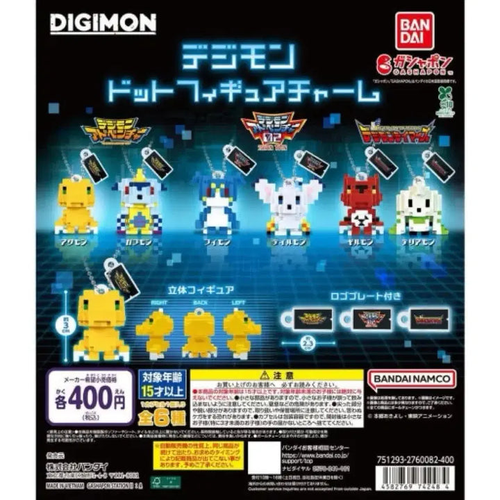 [BUNJANG] Bandai Digimon Pixel Figure Keychain / 반다이 디지몬 도트 피규어 키링 판매
