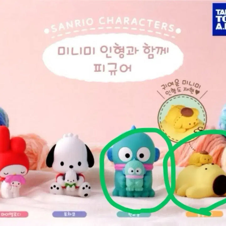 [BUNJANG] Sanrio Characters Figure Gacha Bundle Set (Hangyodon, Pompompurin) / 산리오 캐릭터즈 인형과 함께 피규어 가챠 [한교동, 폼폼푸린 일괄]
