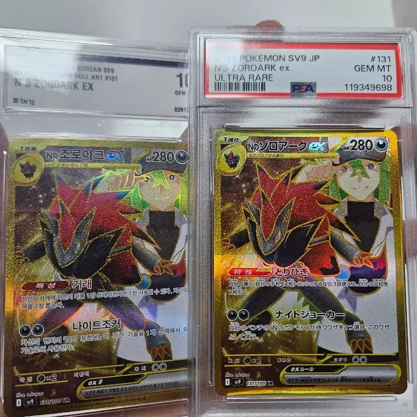 [BUNJANG] Pokemon Card UR Zoroark Set PSA 10 / BRG 10 / 포켓몬카드 psa10, brg10 UR N의조로아크 세트