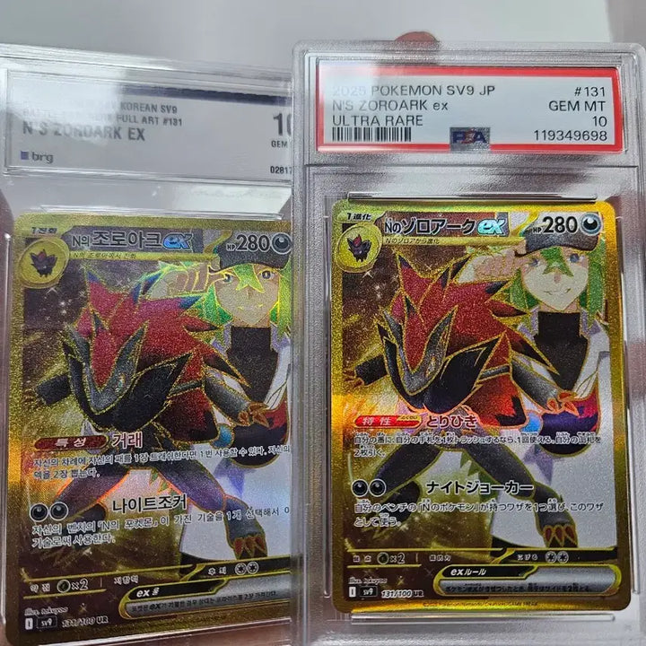 [BUNJANG] Pokemon Card UR Zoroark Set PSA 10 / BRG 10 / 포켓몬카드 psa10, brg10 UR N의조로아크 세트
