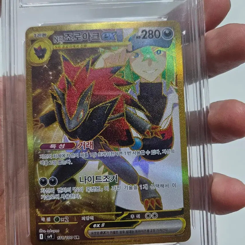 [BUNJANG] Pokemon Card UR Zoroark Set PSA 10 / BRG 10 / 포켓몬카드 psa10, brg10 UR N의조로아크 세트