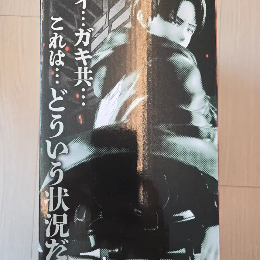 [BUNJANG] Attack on Titan Levi Masterpiece B Prize Figure (Sealed) / 미개봉) 진격의거인 리바이 마스터라이즈 b상