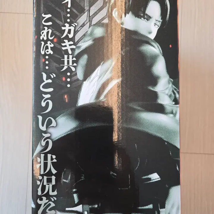 [BUNJANG] Attack on Titan Levi Masterpiece B Prize Figure (Sealed) / 미개봉) 진격의거인 리바이 마스터라이즈 b상