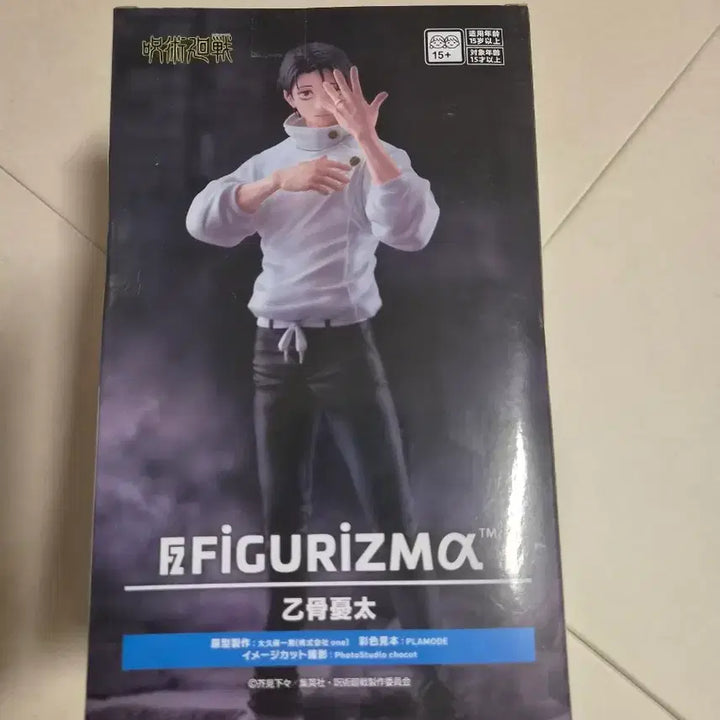 [BUNJANG] Sega Jujutsu Kaisen Fushiguro Megumi Figure / 세가 주술회전 후시구로 메구미 피규어