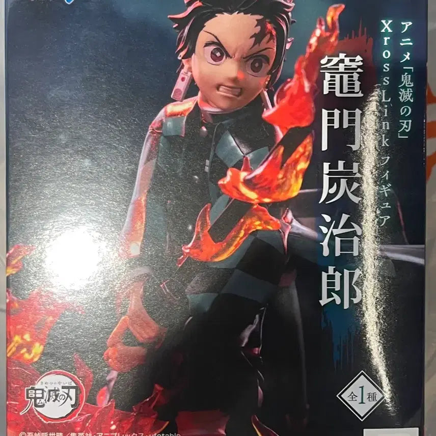 [BUNJANG] Sega Tanjiro Kamado Figure / (미개봉 새상품) 세가 탄지로 피규어