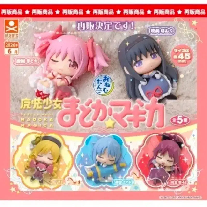 [BUNJANG] Madoka Magica Kaname Madoka Gacha Figure / 마마마 가챠 카나메 마도카