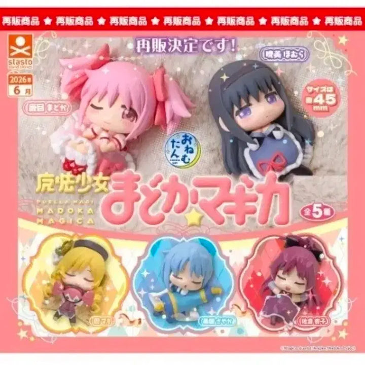 [BUNJANG] Madoka Magica Kaname Madoka Gacha Figure / 마마마 가챠 카나메 마도카