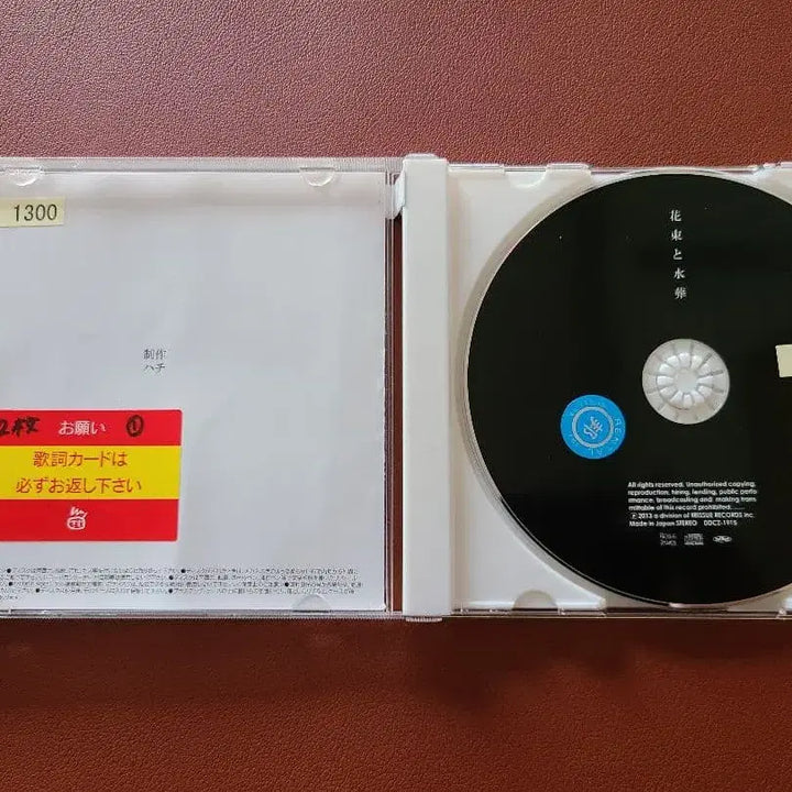 [BUNJANG] Hachi Flower Bouquet &amp; Leader CD / 하치 꽃다발과 수장 cd