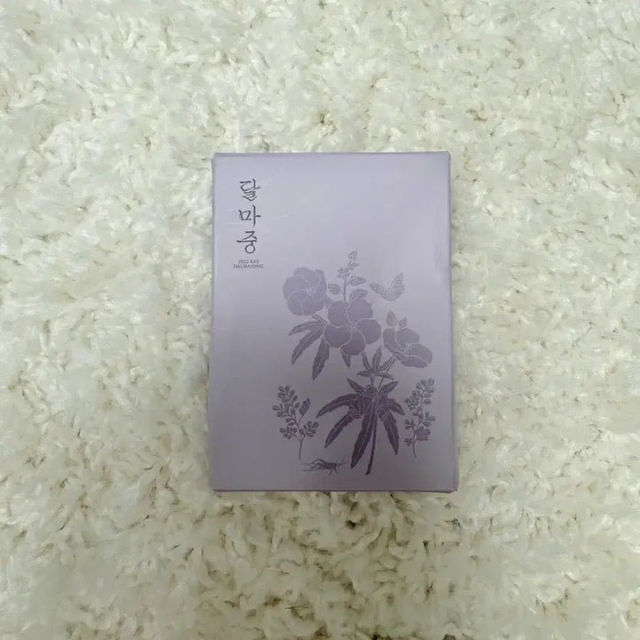 [BUNJANG] BTS Suga Moonchild Nakgwan / BTS 방탄소년단 달마중 슈가 낙관