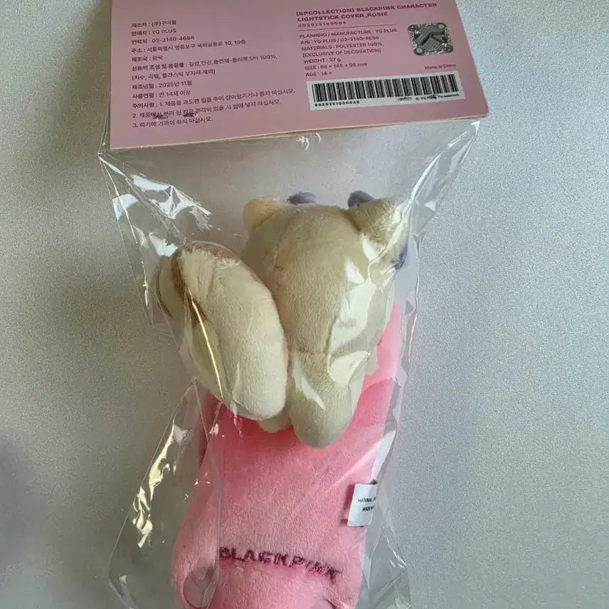 [BUNJANG] Blackpink Rosé Lightstick Cover Rosie Popup MD / [미개봉] 블랙핑크 로제 응원봉 커버 로지 팝업 엠디 블핑 ROSE MD