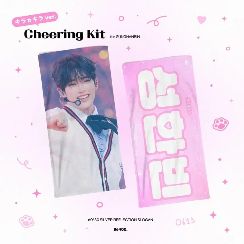 [BUNJANG] ZB1 Sung Han Bin Slogan / 제베원 성한빈 슬로건
