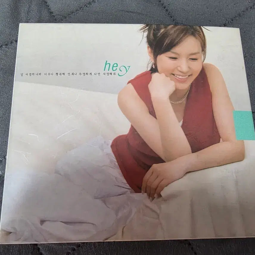 [BUNJANG] Hey (가수) 1st Album &
