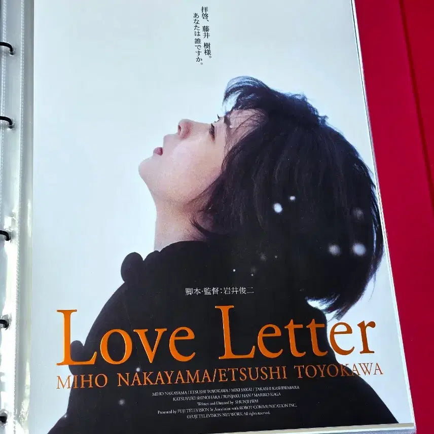 [BUNJANG] Love Letter (Film) Artgraphy Poster Set (A3) / [초희귀한정판]영화 러브레터 아트그라피 2종세트 포스터(A3) 메가박스 아트그라피 포스터
