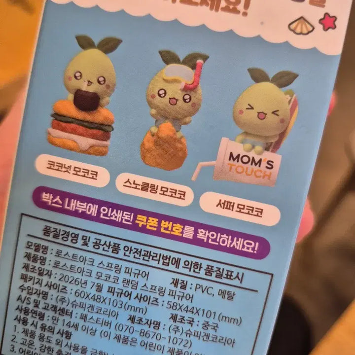 [BUNJANG] Mom&