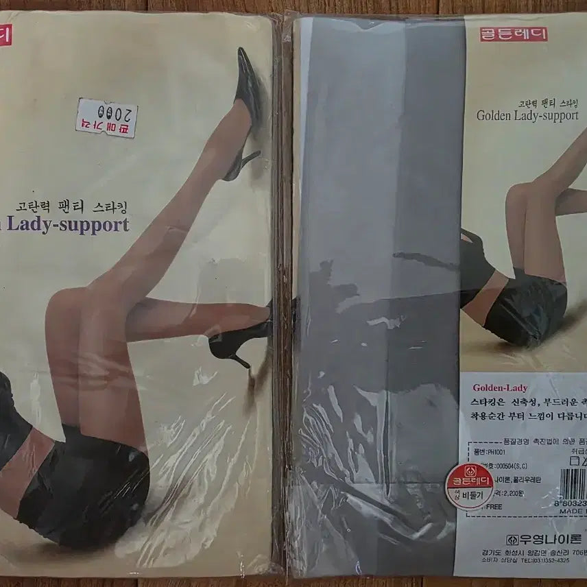 [BUNJANG] Vintage Pantyhose Collection (17 Pairs) / 빈티지 팬티스타킹