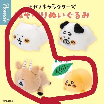 [BUNJANG] Nagano Characters Nesoberi Nuis Nuis Nuis Dummy Bear Impala Croquette / 나가노 농담곰 네소베리 인형 가챠 임팔라 고로케 뽑기