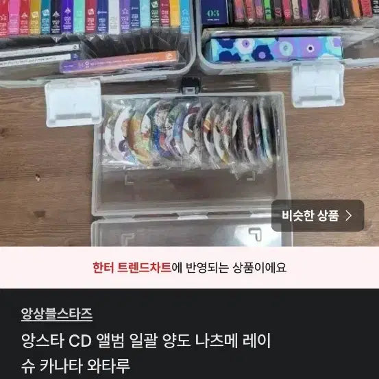 [BUNJANG] Ensemble Stars! CD Album Bundle Set (Switch, Rabbits, Fine) / 앙스타 CD 앨범 일괄 양도 스위치 나츠메 소라 츠무기 라빗츠 피네 레이 슈 카나타 와타루