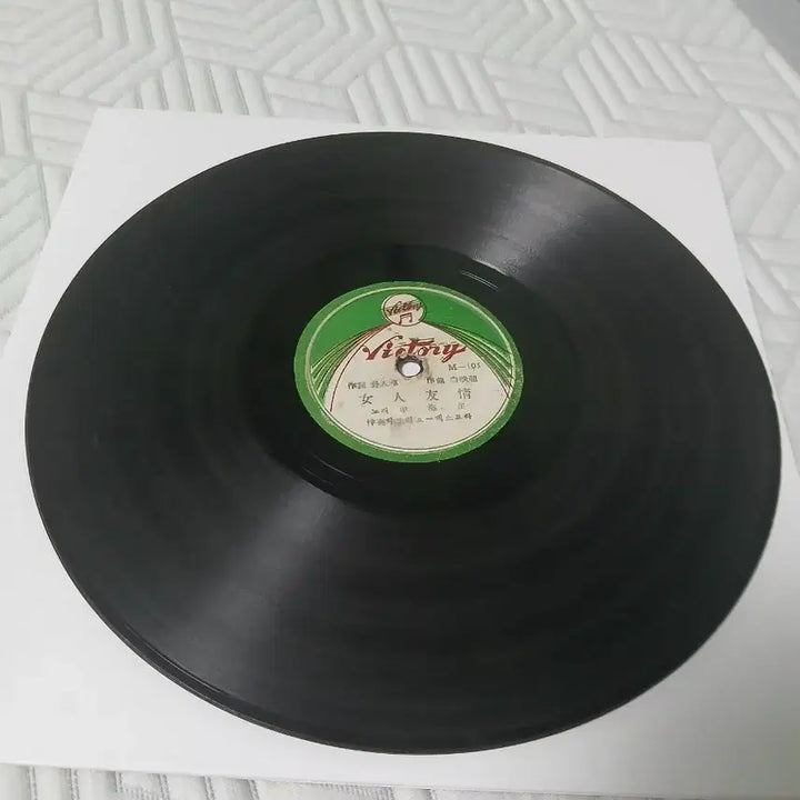 [BUNJANG] Rare Japanese/Korean "Yuseonggi" Record Collection (1950s) / 일본/한국 희귀 유성기 돌판sp 3장 판매합니다