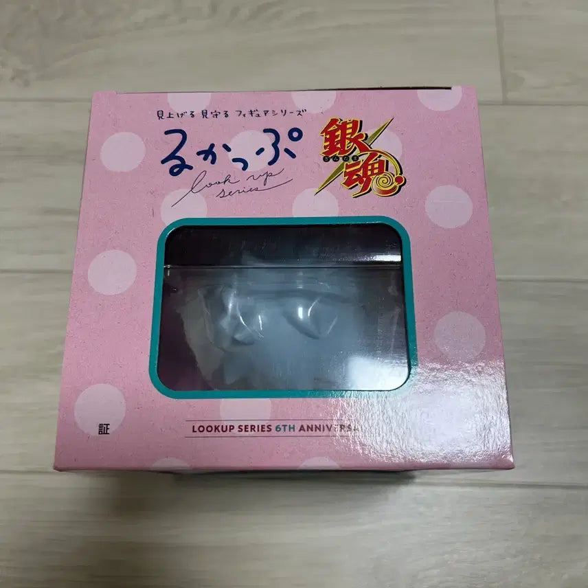 [BUNJANG] Gintama Gintoki 6th Anniversary Limited Edition Look Up Figure (Sealed) / 미개봉 은혼 긴토키 6주년 한정판 룩업