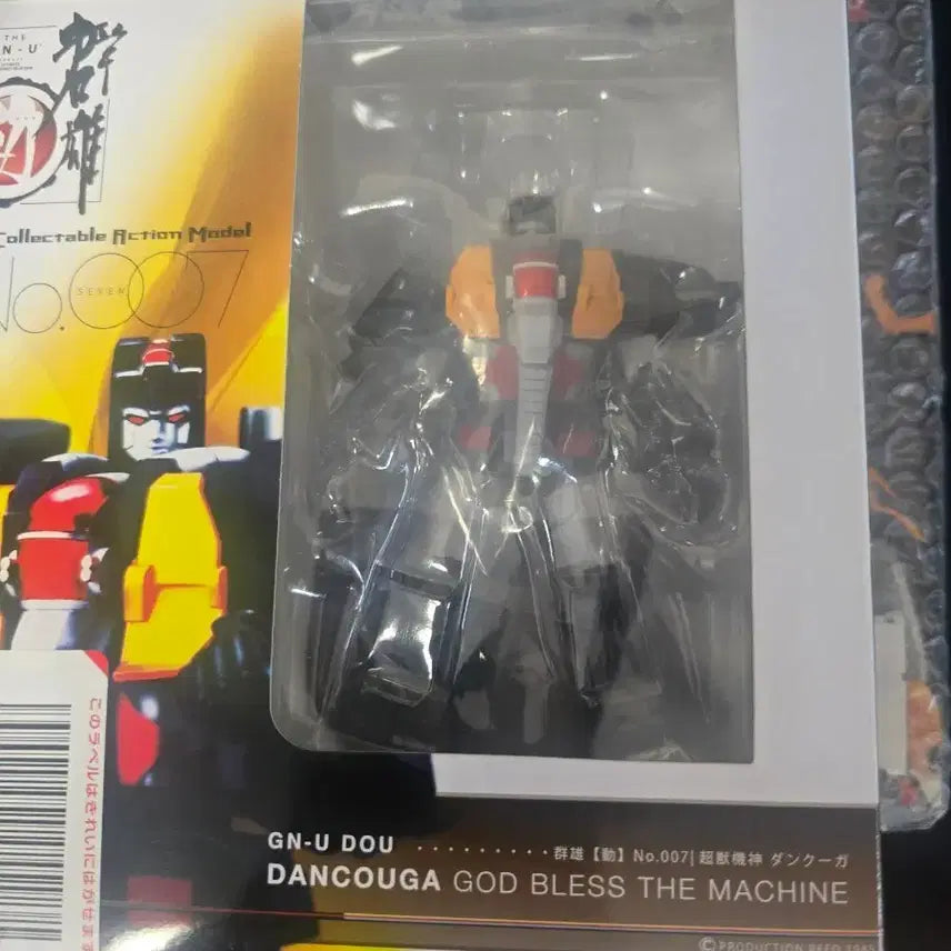 [BUNJANG] Yamato Bushiro Gamakui Dankuga Figure / 야마토 군웅 동 초수신기 단쿠가