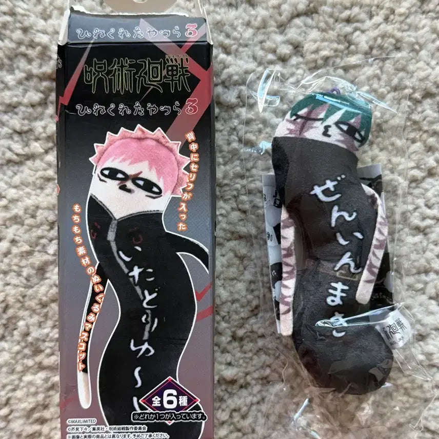 [BUNJANG] Jujutsu Kaisen Maki Zenin Twisted Figure (Sealed) / 주술회전 뒤틀린녀석들 젠인마키 미개봉