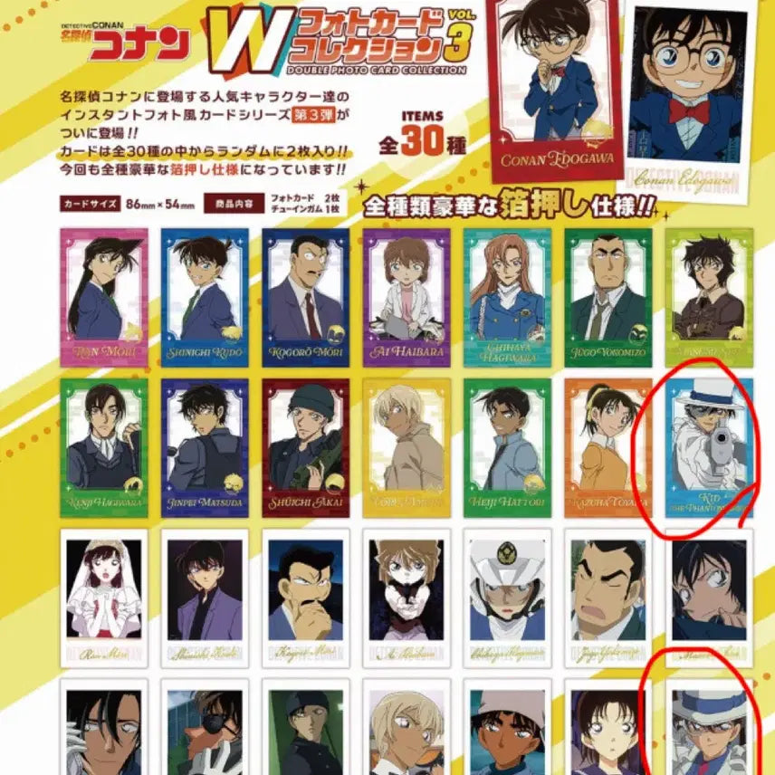 [BUNJANG] Detective Conan Double Photocard Collection Vol. 3 Kaito Kid Bundle Set / 명탐정 코난 더블 포토카드 컬렉션 3탄 괴도키드 일괄판매