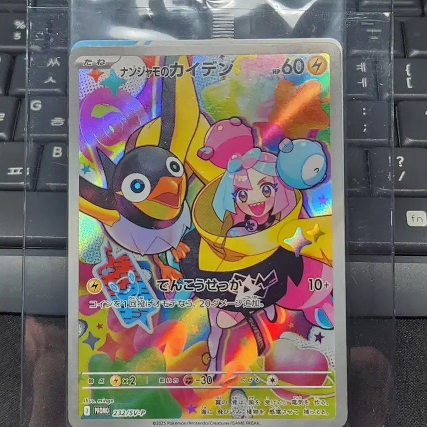 [BUNJANG] Pokemon Card Japanese Moyamojiribi Promo (Sealed) / 포켓몬 카드 일판 모야모의찌리비 프로모 미개봉