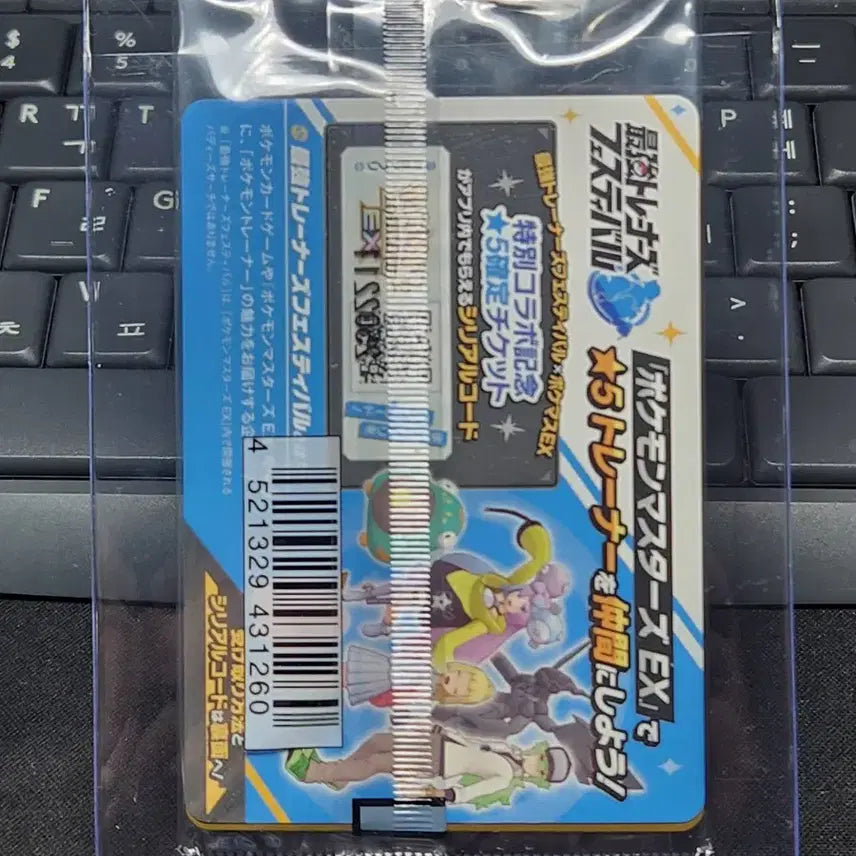 [BUNJANG] Pokemon Card Japanese Moyamojiribi Promo (Sealed) / 포켓몬 카드 일판 모야모의찌리비 프로모 미개봉