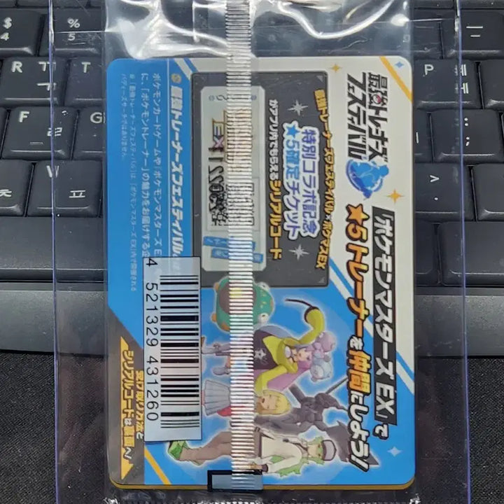 [BUNJANG] Pokemon Card Japanese Moyamojiribi Promo (Sealed) / 포켓몬 카드 일판 모야모의찌리비 프로모 미개봉