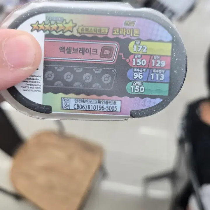 [BUNJANG] Pokemon TCG Tag Battle Series 2 6-Star Miraidon &amp; Koraidon / 포켓몬스터 태그스타 2탄 6성 코나이돈&amp;미라이돈