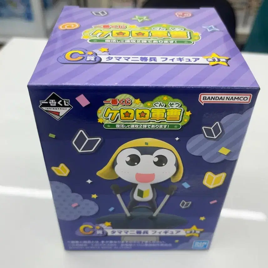 [BUNJANG] Keroro Gunsou Ichiban Kuji C Prize Tamama Figure / 개구리 중사 케로로 이치방쿠지 C상 타마마