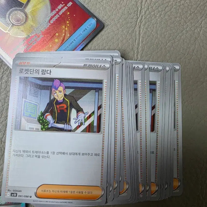 [BUNJANG] Team Rocket&