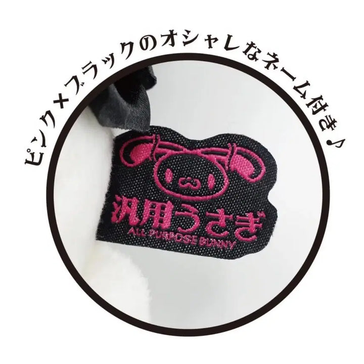[BUNJANG] Gloomy Rabbit Plush Doll with Eye Mask / 글루미 범용토끼 범용우사기 인형 누이구루미 안대 블랙