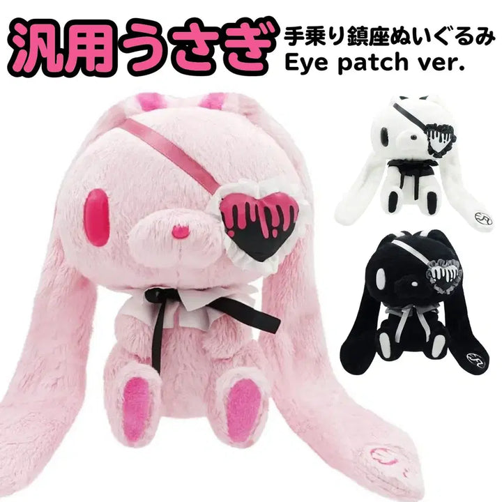 [BUNJANG] Gloomy Rabbit Plush Doll with Eye Mask / 글루미 범용토끼 범용우사기 인형 누이구루미 안대 블랙