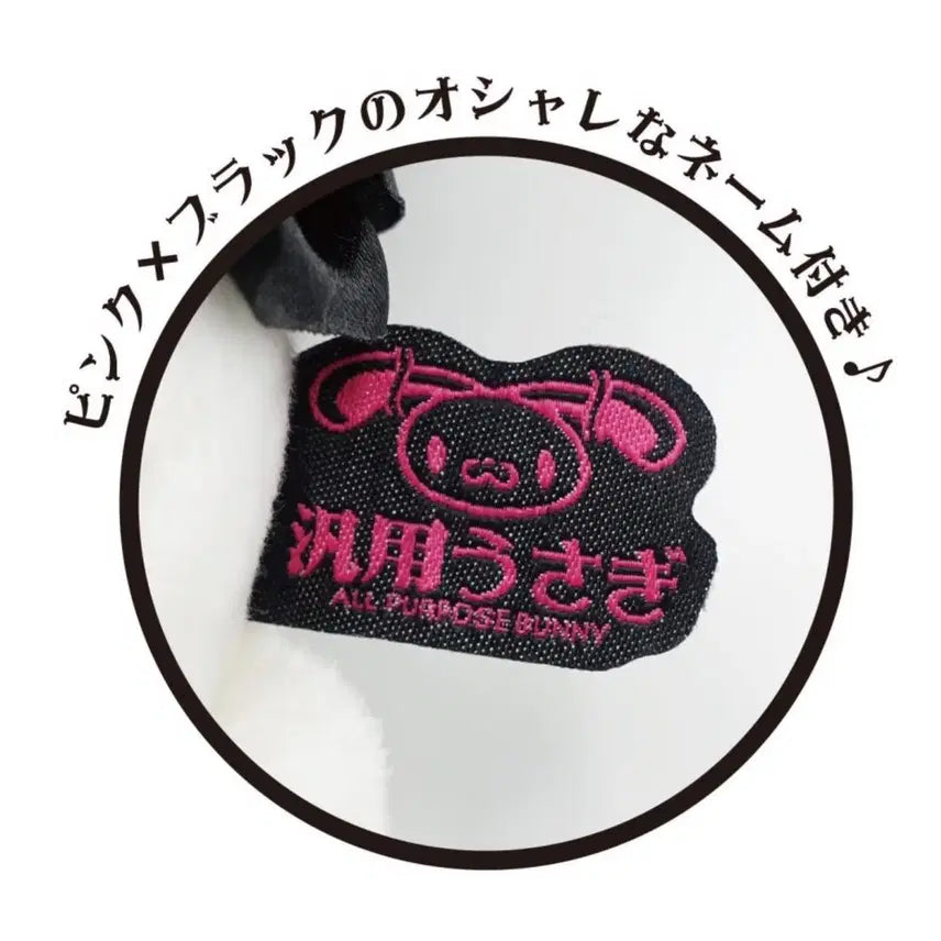 [BUNJANG] Gloomy Bunny Plush Toy with Eye Mask / 글루미 범용토끼 범용우사기 인형 누이구루미 안대 화이트