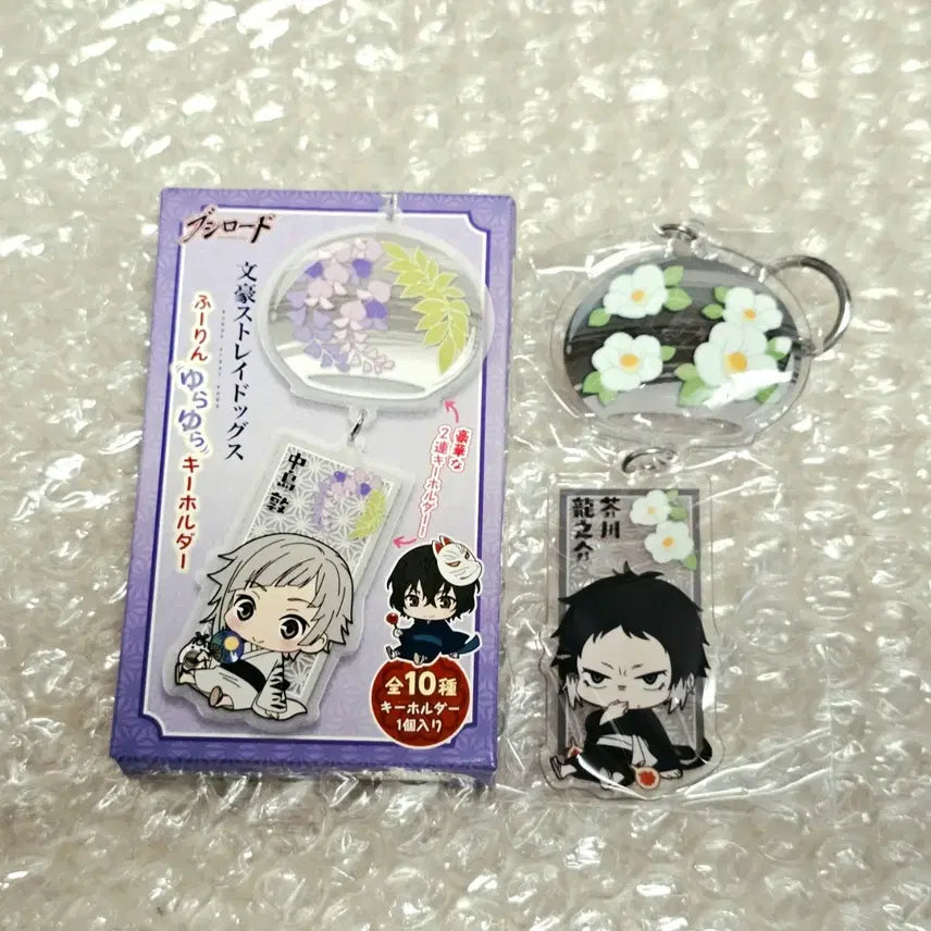 [BUNJANG] Bungo Stray Dogs Akutagawa Yuraraiyura Keychain / 문스독 아쿠타가와 키링 유라유라 키홀더